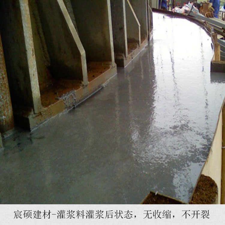 高強(qiáng)無(wú)收縮灌漿料施工步驟