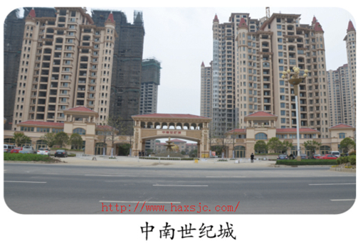中南世紀(jì)城