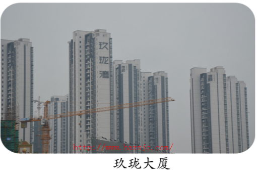 玖瓏大廈
