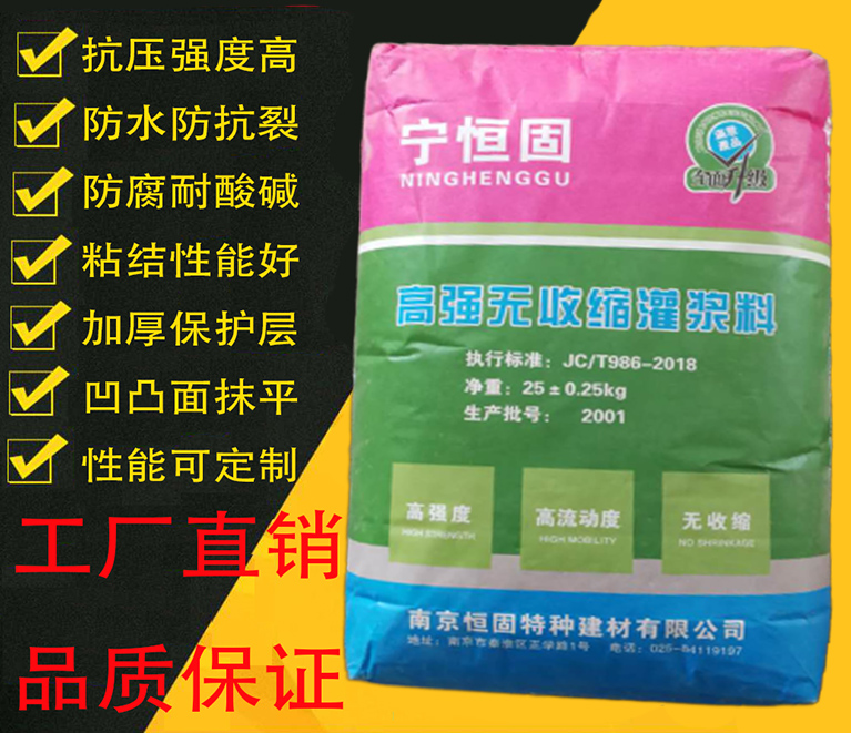 超強(qiáng)灌漿料